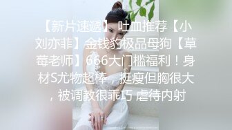  三人组下药迷翻漂亮的美女模特 药量不够中途醒来两次