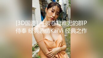 糖心企划《性感人妻高潮的释放》嫁给老头的美少妇趁着老头出差约小鲜肉回家疯狂做爱1080P高清~1