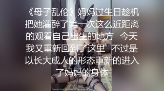 STP25538 红色妖姬--颜宝??：等一下啊，你别以为我漏了个胸你就急了，我喜欢一堆人玩，你听我说，你先把你兄弟叫来，一个人不好玩，撩人高手，3P，潮喷！ VIP2209