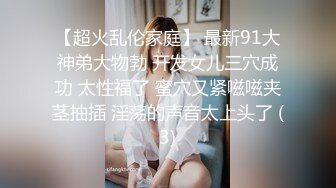 台湾SWAG女主播daisybaby超飢渴搭uber跟司機車震口爆