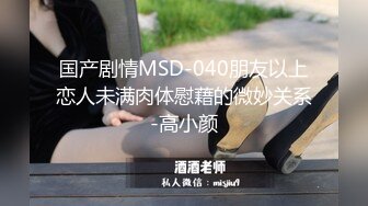 STP27018 國產AV 麻豆傳媒 MD0246 褲襠裏的蠟燭 父女亂倫給同學看 楚夢舒