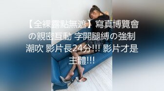 【自整理】套路直播易直播：【女女调教系列】【橙宝】 其他主播【68V】 (43)