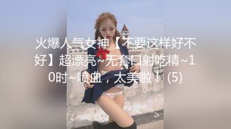 国内知名的女模特，BB好看，水一定很多