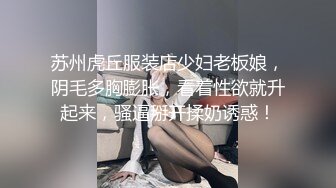 【极品人妻母狗】淫荡人妻『仙人草』露出狗链喷尿啪啪私拍流出 爆裂黑丝 淫语浪叫 啪啪操极品蜜桃臀 高清720P原版~1