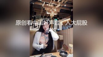 （原创）开头认证     最美的胸，最浪的叫