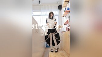 酒店约操168CM外围小姐姐穿上开档黑丝丁字裤,翘着美臀69口交,搞的美女一阵一阵刺激的感觉