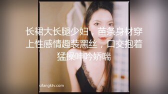 ★☆❤️纯欲小可爱❤️★☆00后是真的嫩 被大JB艹的爽翻了 屁股被打的好响 萌萌的外表 娇小的身材 又纯又欲 爱不释手 (2)