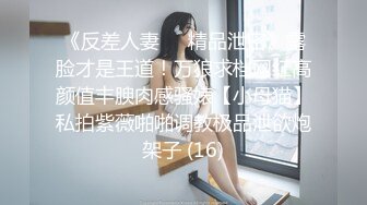 《乐橙云❤️真实泄密》大学城主题酒店欣赏学生情侣开房激情造爱，瘦高小伙艳福不浅，模特身材女友细腰大奶肥臀哭腔呻吟声诱人