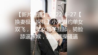 3/20最新 从上舔到下真刺激胸推足交啥都会各种体位爆草抽插VIP1196