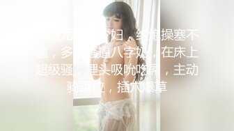 【网红❤️反差婊】饼干姐姐✨ 心机女秘书下药勾引老板 包臀裙无内蜜穴 女上位水蛇腰蠕动榨汁 顶宫抽射浇筑淫靡精液