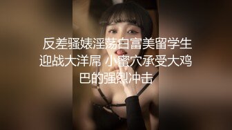   网红女神 美乳丰臀极品骚婊小水水魔鬼身材后入翘臀 大鸡巴塞满小母狗的骚逼