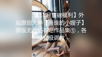 ★☆高端泄密☆★精品厕拍初心健身工作室的妹子们的和私人女教练经常健身锻炼的逼,那是Q弹无比 (2)