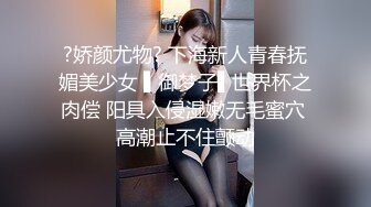 ?娇颜尤物? 下海新人青春抚媚美少女 ▌御梦子▌世界杯之肉偿 阳具入侵湿嫩无毛蜜穴 高潮止不住颤动