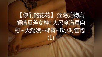 邪恶三人组迷翻漂亮的美女啦啦队长各种姿势操小嫩B (2)