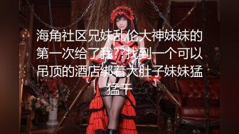 小猪熊VIP私人定制销魂艳舞全套爱爱服务完整无水印版