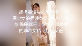 ❤️❤️约操良家人妻小少妇，黑丝袜美腿，坐在身上调情，少妇很饥渴，按摩器震骚穴，快点操我2K高清