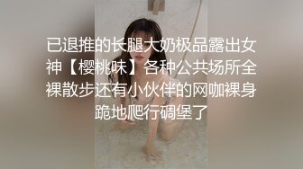 【终极调教重磅核弹】大神调教女奴拳交电击束缚灌肠衣架吊起打捆绑暴力虐操 撞击丰臀啪 高清720P版