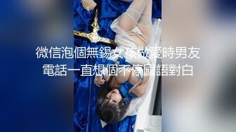 【新片速遞】   新来的美女主播，露脸激情大秀，脱衣艳舞诱惑狼友，揉奶抠逼道具摩擦，特写展示，伸着舌头要舔狼友大鸡巴