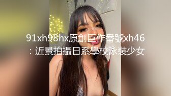 被破麻女带来的纯真制服女在初次的乱交中狂乱不已