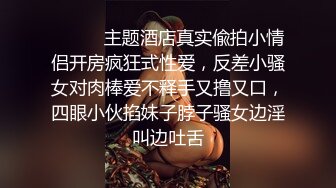 极品身材校园女神〖小D姐姐〗被操的精疲力尽 喊着不要不要了，清纯靓丽超级反差2