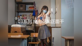 TMQ014 性感白虎肉体法则 天美传媒