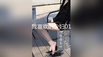 网红美少女『草莓味的软糖呀』女教师下班回家扮演兔女郎 菊塞兔尾巴 我是你的兔兔啊