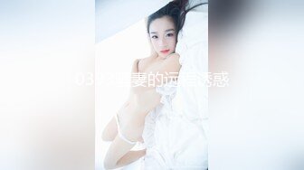 能让你秒硬的女神你信吗【恬淡如雅】