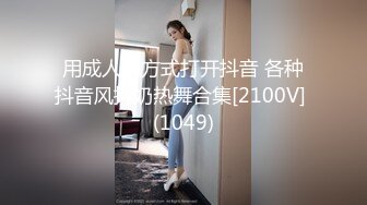 【性爱调教全网首发】推特调教系大神虐恋SM性奴母狗女奴 狂操捆绑 群P露出 羞耻凌辱 高清720P原版无水印 (2)