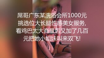 【某某门事件】第302弹 广东揭阳普宁 周秀娜 露出网红被抓，又一个福利姬倒下了，卡哇伊妹子没了！