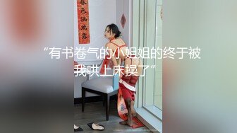 【新片速遞】  ✨极品轻熟女✨超有韵味和妻子的轻熟女少妇，超骚超主动，艹起来超爽超棒！[89.33M/MP4/00:03:29]