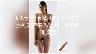 【感谢会员投稿】极品巨乳妹子性感情趣内衣诱惑掰穴黑丝自拍，这奶子又大又挺，确实不错，看着诱人720P高清