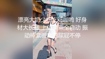 10-23小马寻欢第一场约啪19岁高挑妹子，长的成熟被忽悠无套啪啪，最后射嘴里