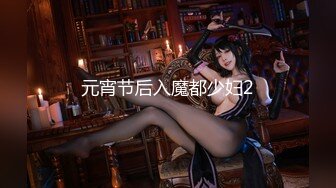 FSOG-059.锅锅酱.学妹假期与学长浴缸做爱.扣扣传媒x91Fans