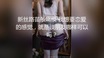 品白嫩瓷娃娃版混血外围美女爽一炮 无套爆操内射 把美女干疼了