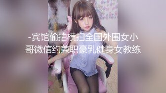 【新片速遞】  《台湾情侣泄密》身材丰满的美少妇❤️和前任分手后性爱视频遭曝光