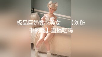 【重磅！纯欲女神归来 buluuuuuu首场大秀解锁新装备】小穴菊花双洞齐插，太美、必须撸一把献给小狗 (2)