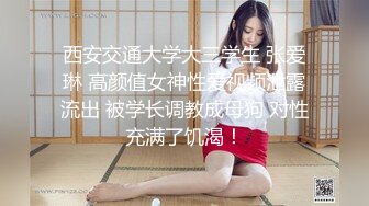 【热门事件推荐】和郑州大学单男首次开发豪乳教师女友3P齐操极品女神 淫荡浪叫 前怼后操轮番轰炸