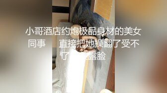 『小桃』年度幸运粉丝线下约炮无套内射 情趣跳蛋玩弄