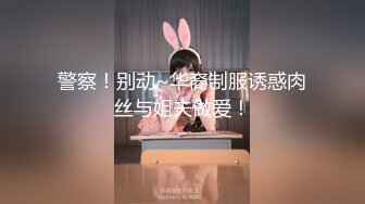 【新片速遞】  【超顶白虎❤️女神】饼干姐姐✨ 高丝名媛极品骚丁淫腿炮架 护理阳具沦为泄欲玩物 蜜穴湿润爆浆 疾速攻穴内射中出