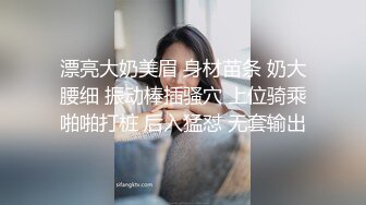 漂亮大奶美眉 身材苗条 奶大腰细 振动棒插骚穴 上位骑乘啪啪打桩 后入猛怼 无套输出