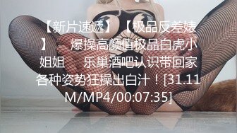 无敌身材短发美少女！腰细胸大完美！透视装黑网袜，骑乘姿势操的奶子直晃，第一视角猛操嫩穴