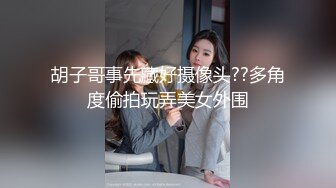 (完整版) 约玩游戏认识的超帅直男弟弟来家里付费操他