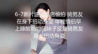 超嫩情趣小骚牌无套疯狂爆草中出2