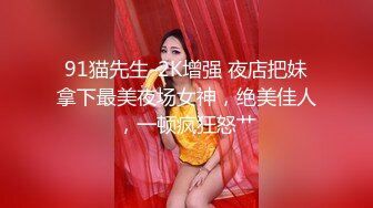 91原创国产AV剧情小伙偷闻淫荡女邻居的性感内裤道歉要做爱才有诚意1180P高清版