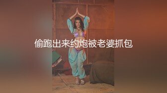 【极品萝莉??女神出击】最新极品萝莉型美少女『鸡蛋饼』性爱甄选 身材满分 鲍鱼极品 多制服各种操 高清720P原版