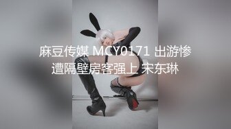 其他传媒【QQCM012】少女精盆挑战