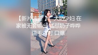 【主播福利】小奶猫一字马【门背后的女人】跑车福利