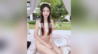 【新片速遞】  9分颜值女神！精彩收费房大秀！极品黑丝美腿！第一视角舔屌，开档丝袜骑乘位，激情爆操[1.16G/MP4/02:52:46]