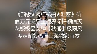 夫妻自拍，老婆骚穴，水多，淫妻