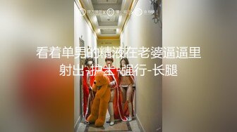 外表清纯甜美少女！一脸呆萌卡哇伊！强烈要求秀一波，娇小身材贫乳